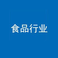 日化行业