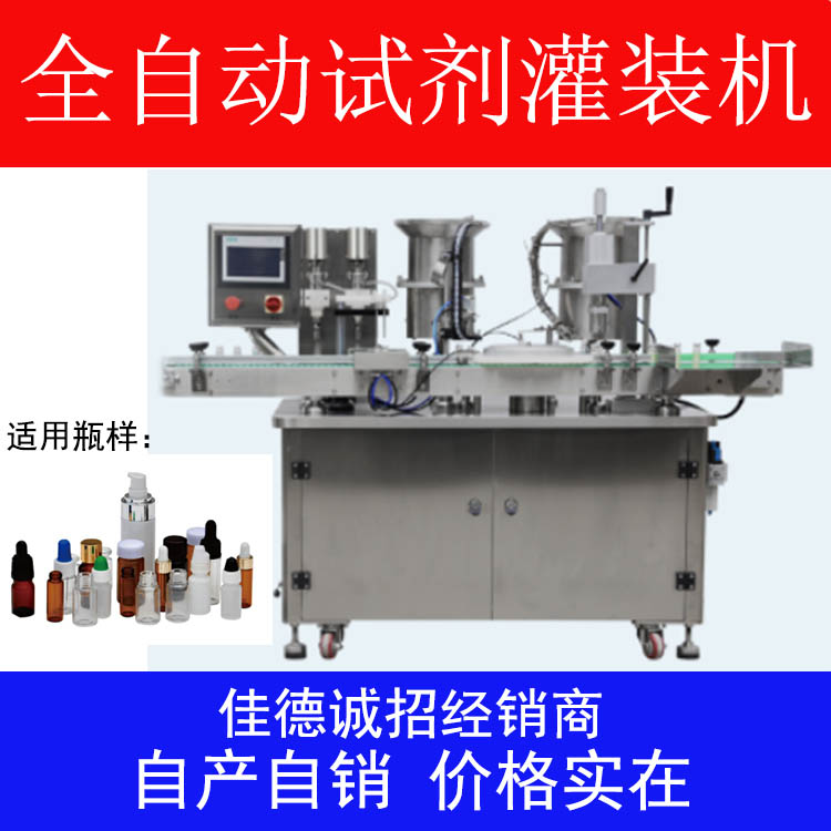 采样管灌装机